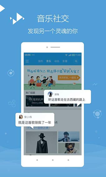 百度音乐免费版