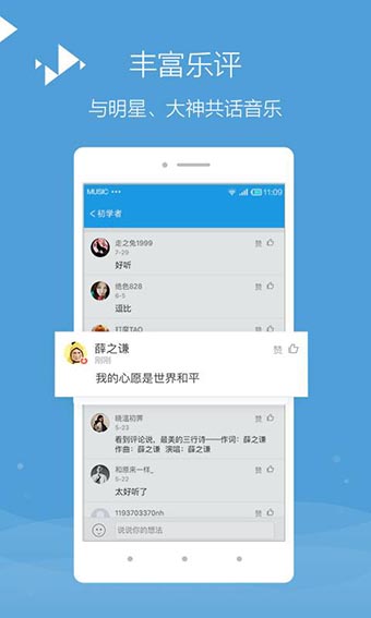 百度音乐免费版