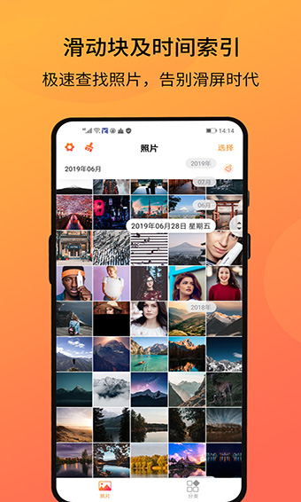 相册管家安卓版