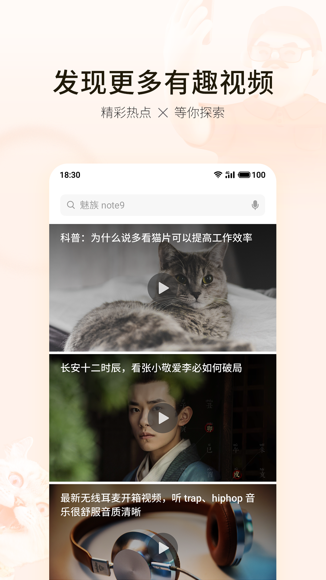 冈本视频极速版