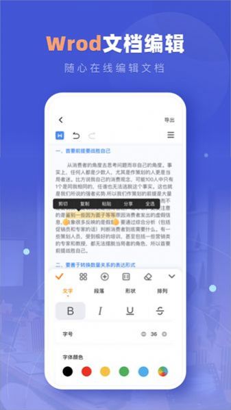 Notion文档编辑安卓版