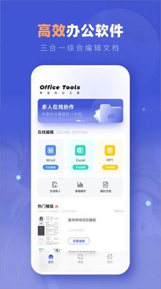 Notion文档编辑安卓版