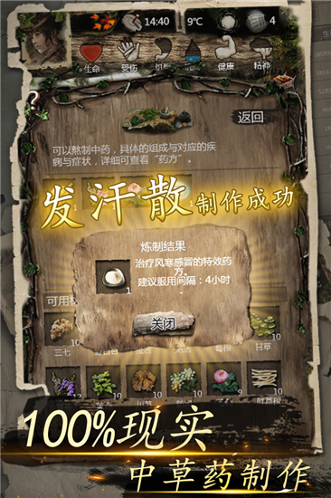 我的探险生涯安卓版