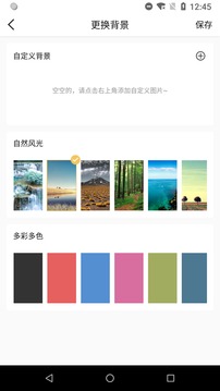 高效能管家安卓版