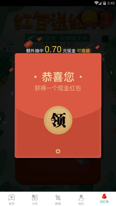 手机来电铃声安卓版