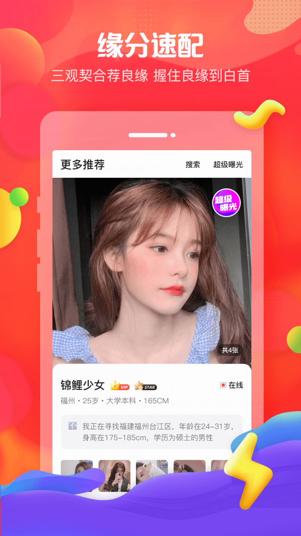 我主良缘安卓版
