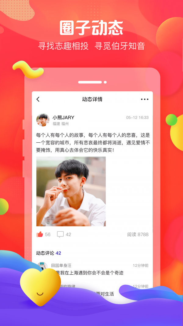 我主良缘安卓版
