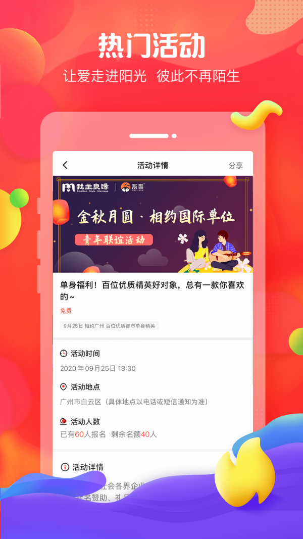 我主良缘安卓版