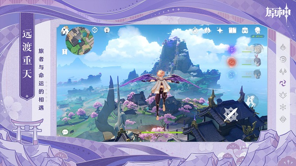 原神天理服版