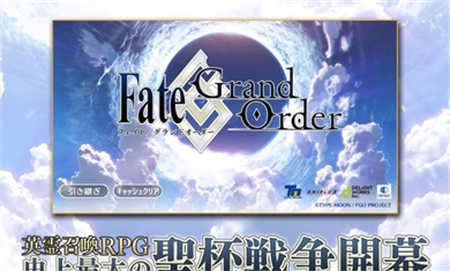 fatego日服版