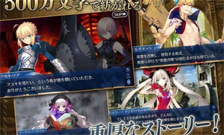 fatego日服版