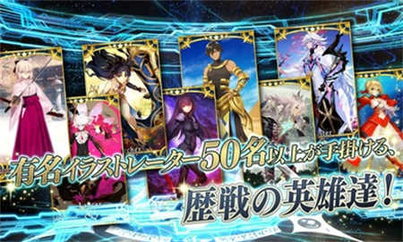 fatego日服版