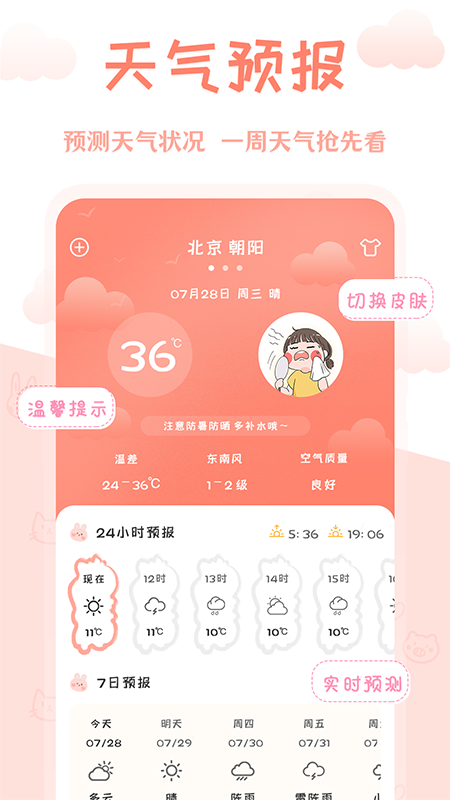 AI万年历官方版