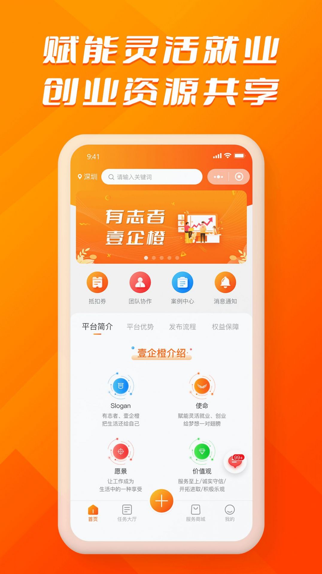 壹企橙求职精简版