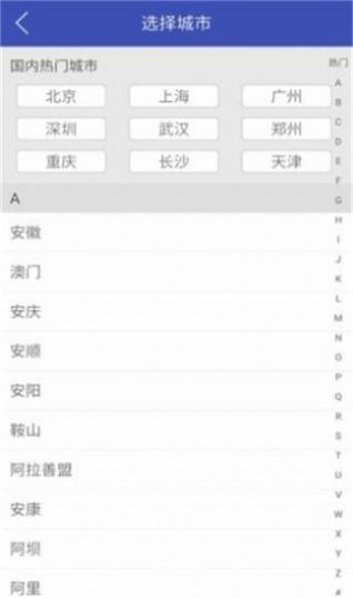 美熊天气破解版