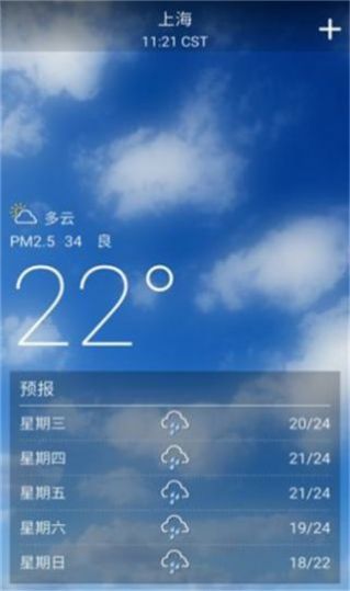 美熊天气破解版