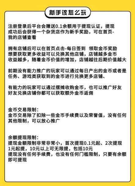 金币世界安卓版