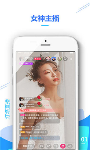 嘟嘟嘟直播免费版