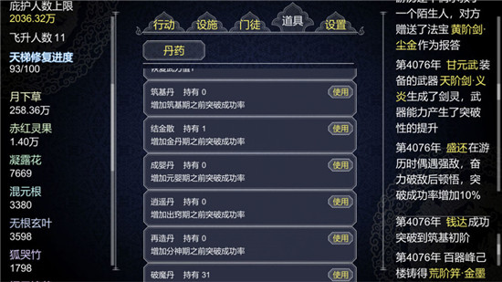 论如何建立一个修仙门派官方版