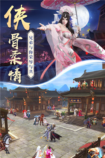 永恒仙域安卓版