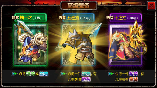 三国大时代4霸王立志精简版