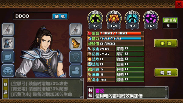 三国大时代4霸王立志精简版