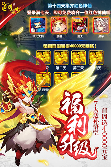 道友请留步免费版