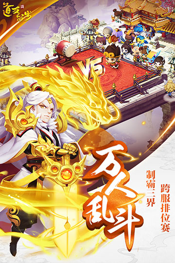 道友请留步免费版