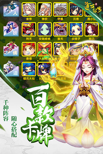 道友请留步免费版