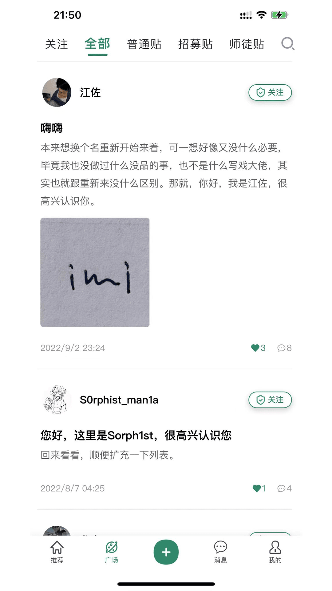 语擦精简版