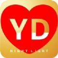 YD夜灯破解版
