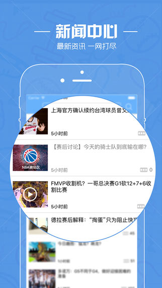 直播吧纯净版