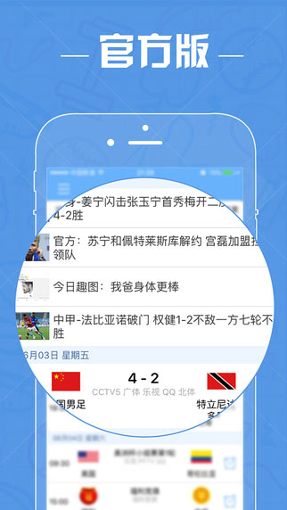 直播吧纯净版