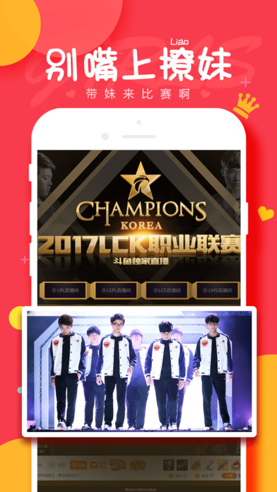 斗鱼TV纯净版