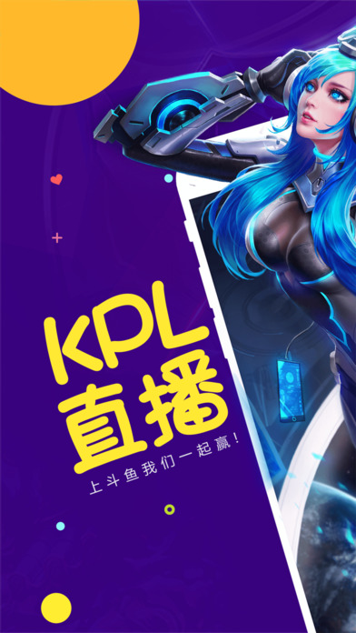 斗鱼TV纯净版