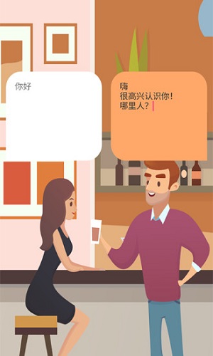 速聊安卓版