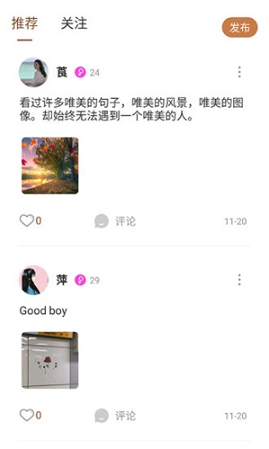 速聊安卓版