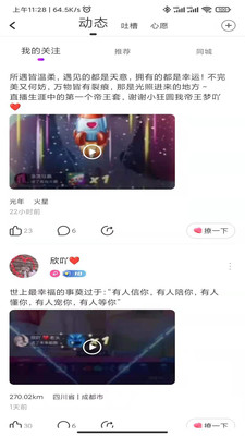 朱贝免费版