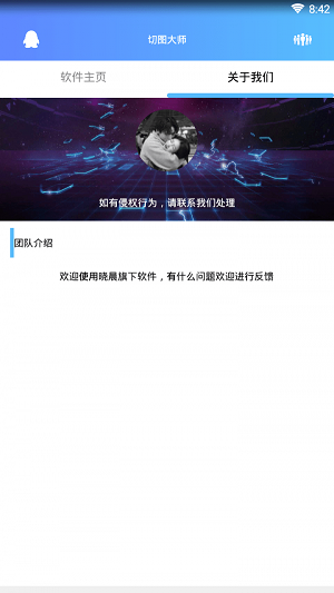 自由切图官方版