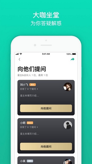 知识星球安卓版