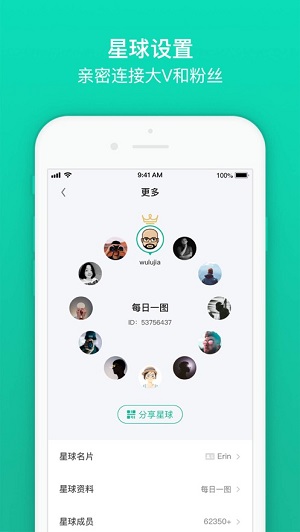 知识星球安卓版