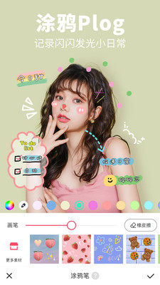 美图秀秀破解版