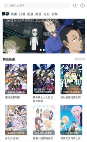 次元喵在线观看版