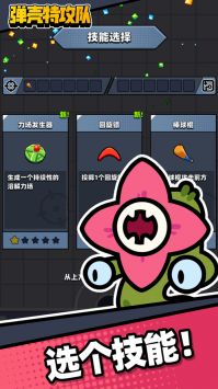 弹壳特攻队ios版