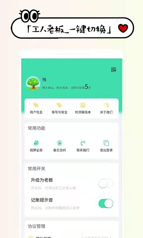 收发货掌上记官方版