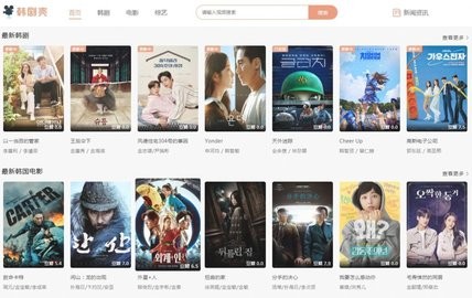 韩剧壳安卓版