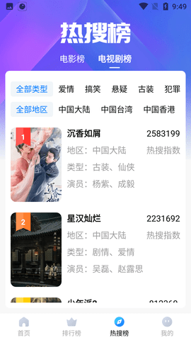 星宇影视官方版