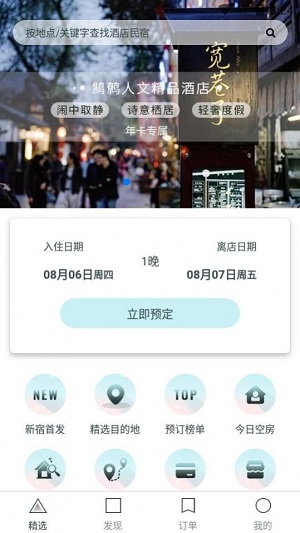 寄居蟹旅行官方版