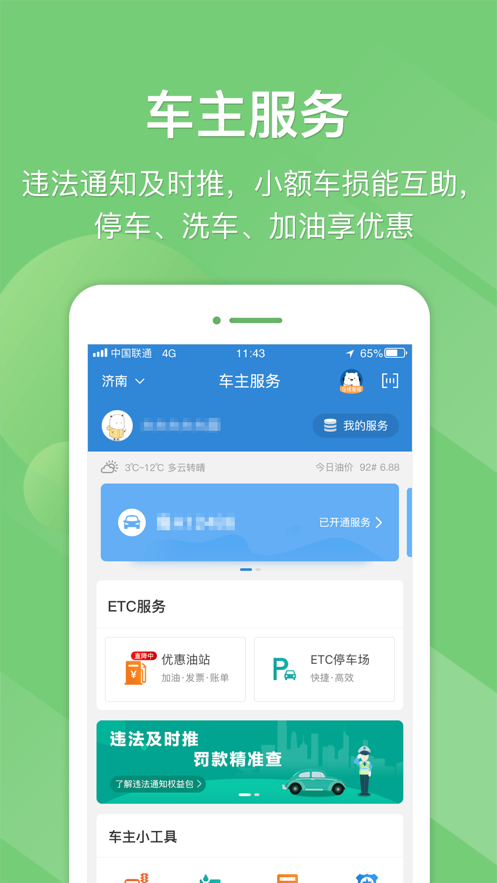 e高速精简版