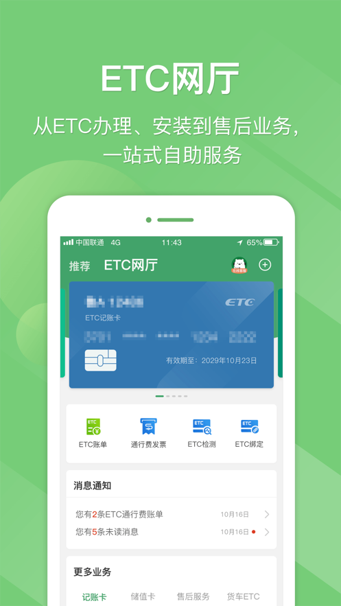e高速精简版